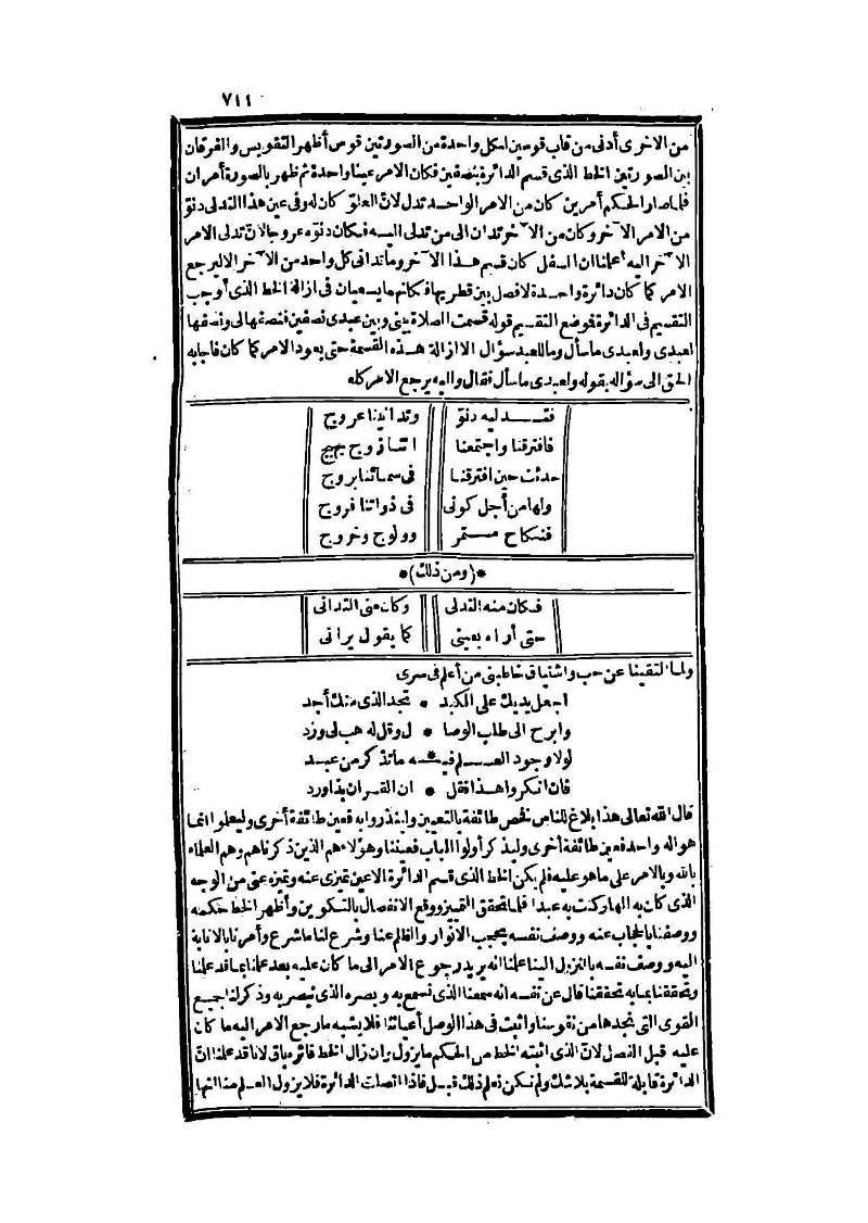 futmak.com - Page 711 - from part Three of the second Boulaq edition